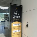 남양주 대형카페 추천, 층마다 분위기 다른 라온숨 후기