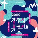 킹스턴 루디스카 콘서트 이미지