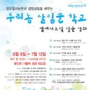 우리농 이미지