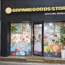 고팡굿즈스토어제주동문 | 제주기녀품샵 고팡굿즈스토어동문시장 감성 소품이 가득한 곳