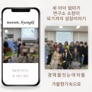 수목토작은도서관 | [공지] 정읍 경력을 잇는 여자들 정잇녀 가을 향기 속으로