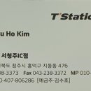 티스테이션서청주IC점 이미지
