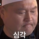 피탕김탕 이미지