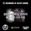 탑피싱 - 완도군 장보고대로 253-10 | 탑피싱