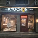 교촌치킨 포일내손점 이미지