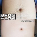 왁싱몬트