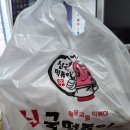 가경동 분식 &#34;신국떡볶이&#34; 배달
