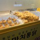 가마치통닭국회대로점