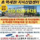 *신규분양*로얄호실*세교신도시*1호선세마역초역세권* 법인세 4년간 100%면제 되는 공장,사무실 이미지