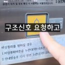 유용한 생활지식) 엘리베이터 추락시 무조건 100% 생존 할수있는 방법 꿀tip ㄷㄷㄷ 이미지