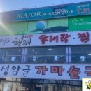 뜨거운형제동태탕.찜