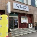 성산읍 고성 수협 이미지