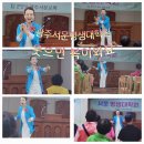 나주시노인복지관 | 광주,전남,북&gt;노인대학 행복특강. 광주서문교회 평생대학원. 힐링웃음. 레크리에이션. 찬양율동. 건강...