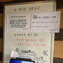 시골들밥집 | [남양주/김포] 한정식 무한리필집 비교 후기! <소리소의 시골밥상> vs <강민주의들밥>