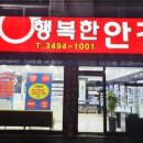 행복한안경콘택트 이미지