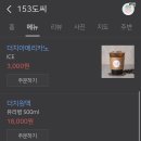 카페153도씨