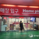 홈플러스(주)화성동탄점 이미지