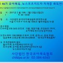 한국유아체육지도자협회 이미지
