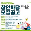 창안 이미지