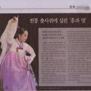 경기일보 2014 4.17일자 "한국의 명인명무전" 공연 기사 (김진옥 교수) 이미지