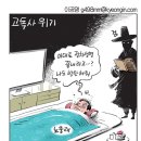 'Netizen 시사만평 떡메' '2022. 12. 15.(목) 이미지