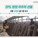 무주자연약초 이미지