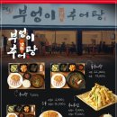 부엉이남원추어탕