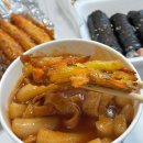 떡볶이 배달맛집 &#39;빨강호랭이 일산동구점&#39; 메뉴추천 매콤한 국물떡볶이 맛집