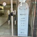 백뷰티끄 이미지