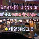 금호대패삼겹살 이미지