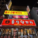 초보자도 쉽게 먹을 수 있는 구월동 먹자골목 양꼬치맛집 흥성양꼬치