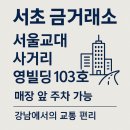 서울교대 사거리 | 💛 서울교대 사거리 매장, 이렇게 방문하셨습니다