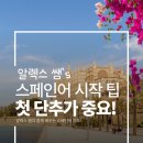 쉽고 재밌는 오카리나 교실(기초반) | [부산 스페인어] 스페인어 독학의 함정, 첫 단추가 중요해요!(7월 경성대 기초반)