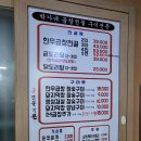박가네문현곱창 이미지