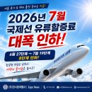 (주)전시회여행사