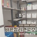 정리수납 | 대구 서구 팬트리정리, 수납공간이 달라진 정리수납 후기