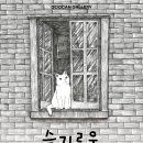 구캔 브런치