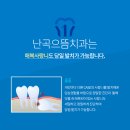 난곡치과의원 이미지