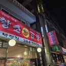 안양황소곱창 네이버블로그