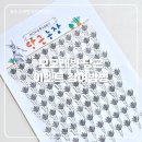 모모농장 | 모모래빗 당근 농장 이벤트 참여 방법 안내 및 후기 (보타니컬테라피 엉덩이 클렌져 받았어요!)