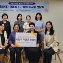 동방사회복지회 이미지