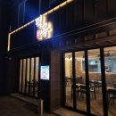 덕곡 | [진주하대동술집] 연어회와 육사시미 &#39;덕곡&#39; 내돈내산 후기