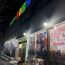 신선만두애