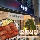 유월초밥