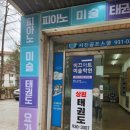 상원태권도장 네이버블로그
