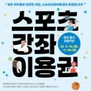 기장스포츠 이미지