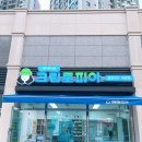 효천세탁소 이미지