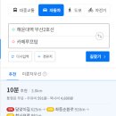 청사포역