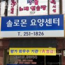 상봉요양원요양센터 | 수원요양원 솔로몬요양센터 이용후기·실제가족이 전하는 경험담