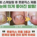 포쉬네일대전NC 이미지